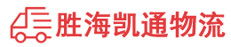 潮州到秭归县物流公司